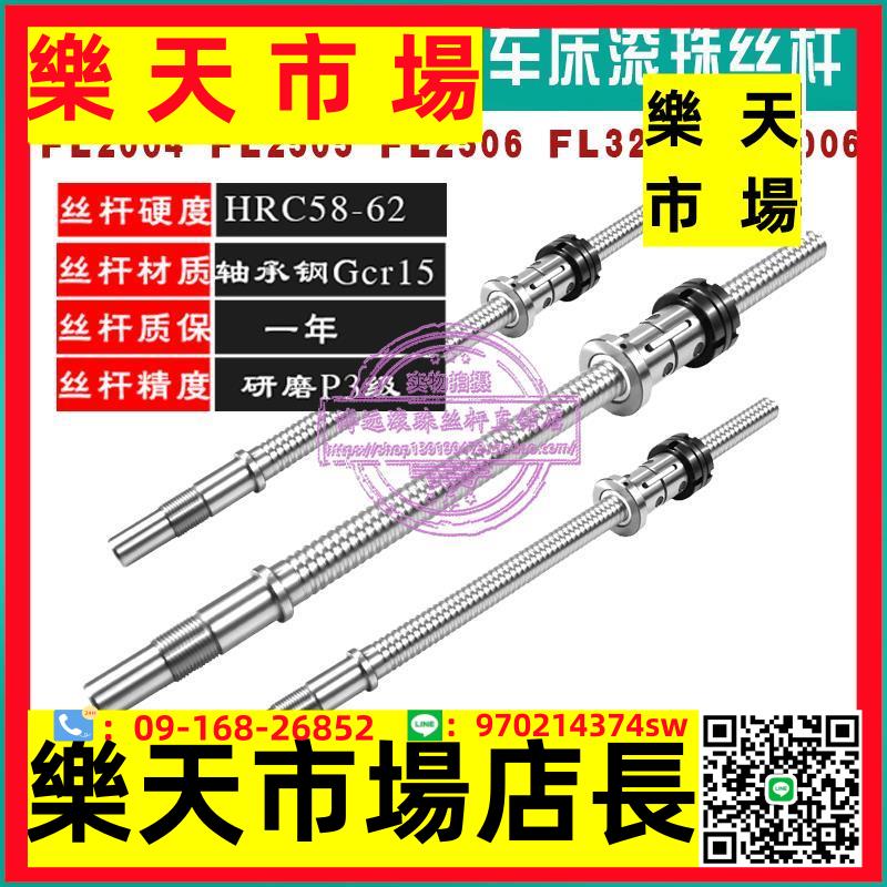 普車改造數控加工中心絲桿車床配件中拖板X軸Z軸滾珠絲槓螺母套裝