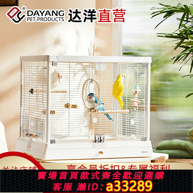 {可打統編 超低價}達洋鳥籠B6045新款全景玻璃高透明鳥籠子別墅家用大號豪華鸚鵡籠