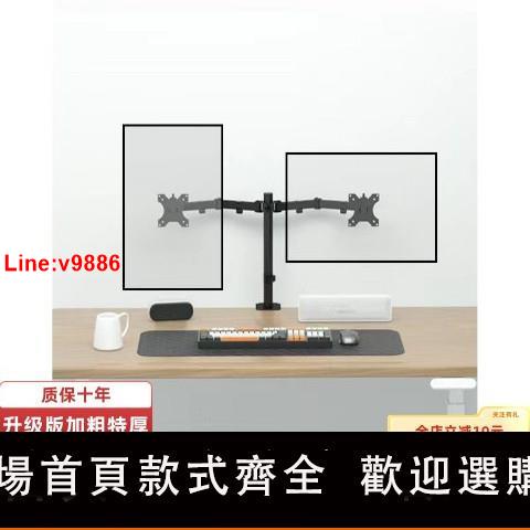 【臺灣公司 超低價】雙屏顯示器支架可旋轉免打孔電腦螢幕增高通用可調節升降電腦支架