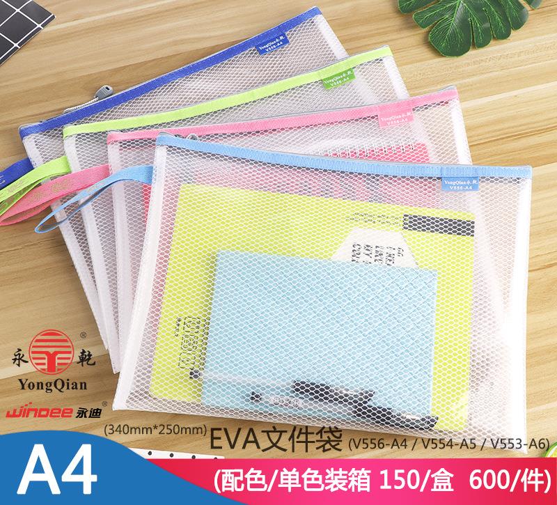 透明網格A4文件袋 a4檔案袋拉鏈袋試卷收納定制印刷永乾EVA556