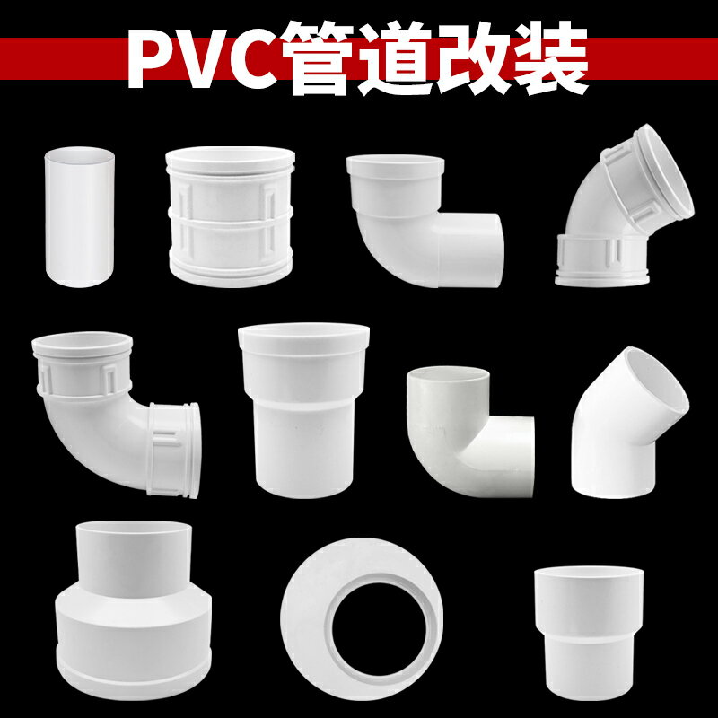 40/50/75PVC管道水管道排水管塑膠管材廚房內插彎頭多用配件接頭