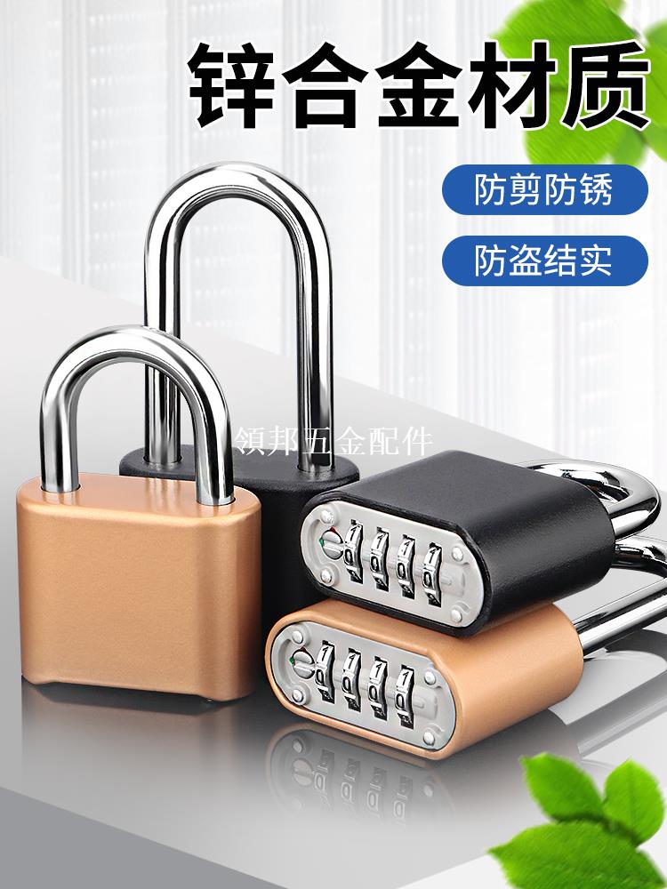 通用密碼掛鎖鋅合金防水防鏽防撬大門倉庫鎖頭宿舍櫃門防盜加長鎖[領邦五金配件]