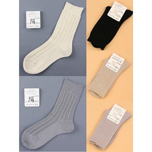 現貨＆發票【花日襪】日本製 氣質 絲綢 日系襪 絹100％ 長襪 長筒襪 基本款 除臭抗菌 黑色 灰色 米色 襪子 襪
