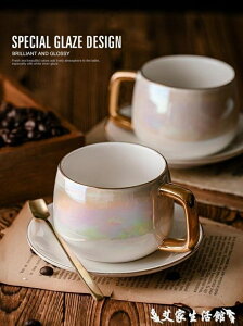 咖啡杯歐式極光釉咖啡杯套裝高端簡約下午紅茶杯創意陶瓷金邊情侶杯 【限時特惠】