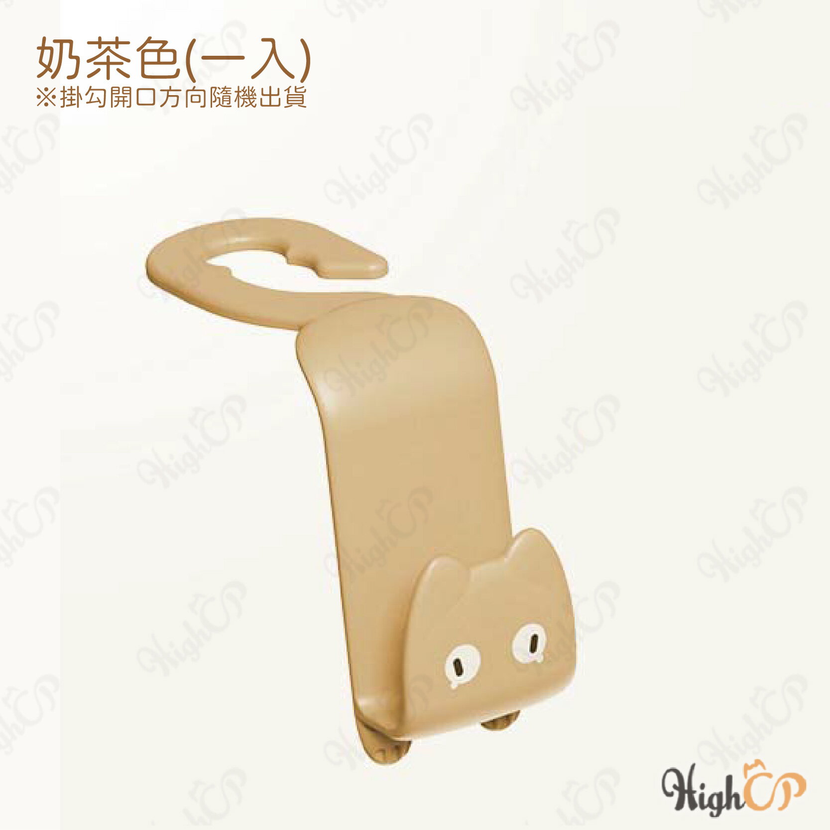 車用貓咪掛勾 車用掛勾 汽車椅背掛勾 貓咪掛勾 汽車掛勾 掛鉤 車用隱形掛鉤 椅背掛鉤 飲料掛架【1101003】 0