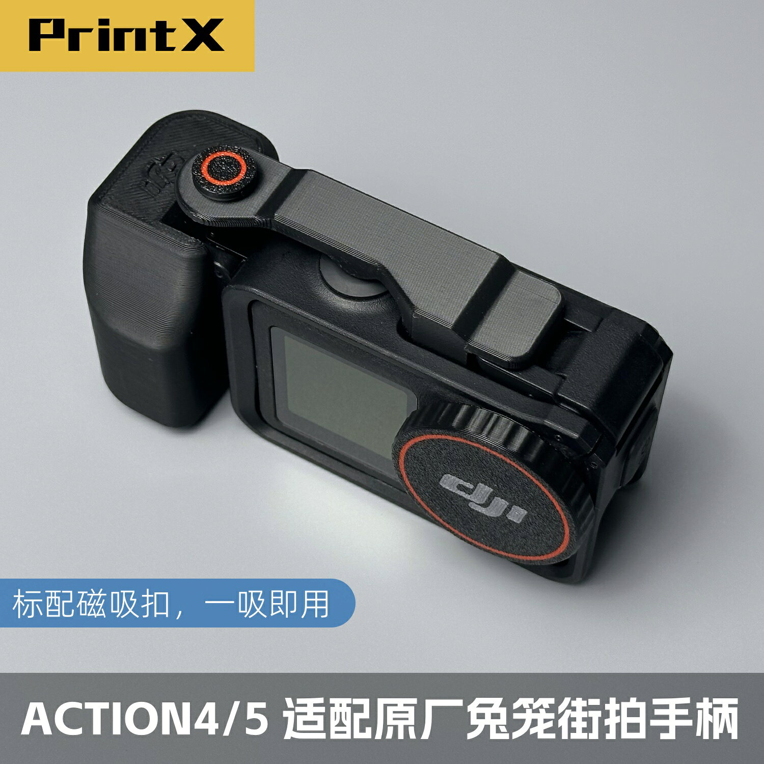 {可打統編 保固一年}適用DJI大疆action45pro運動相機街拍磁吸手柄握把快門鍵拓展配件
