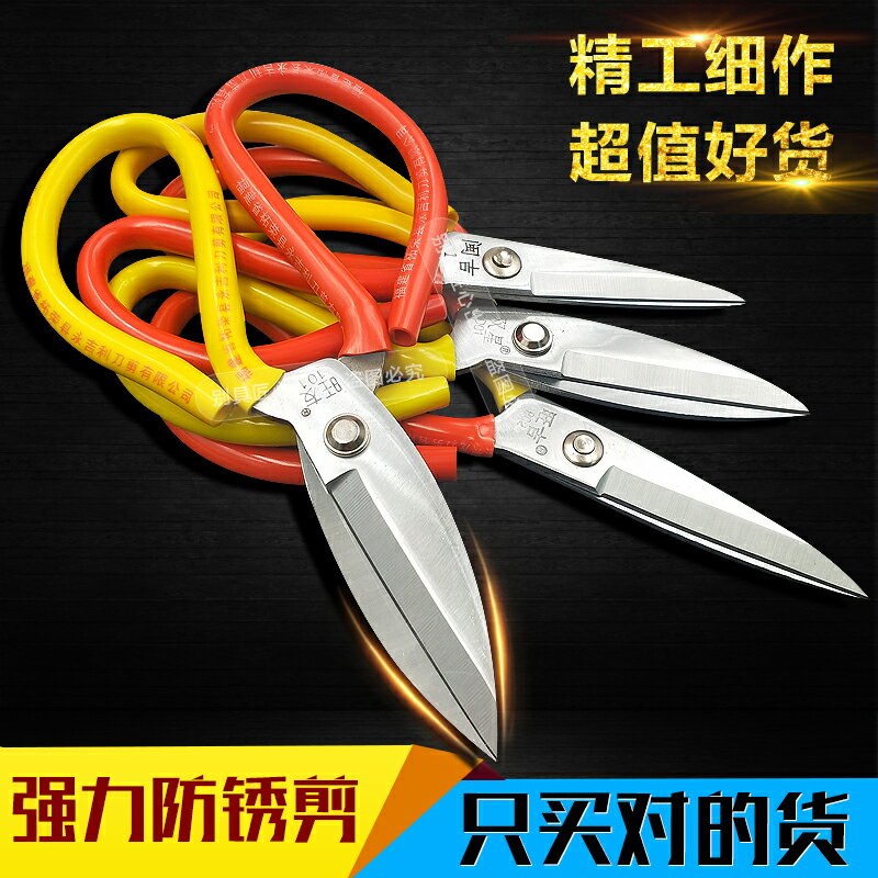 剪刀大頭剪家用廚房工業辦公剪鋒利銹指甲剪剪子鐵皮剪大號