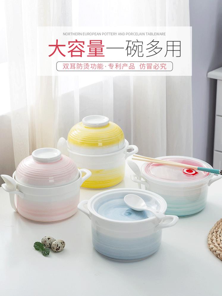 泡麵碗帶蓋網紅陶瓷餐具學生宿舍便當盒家用大湯碗雙耳飯盒微波爐