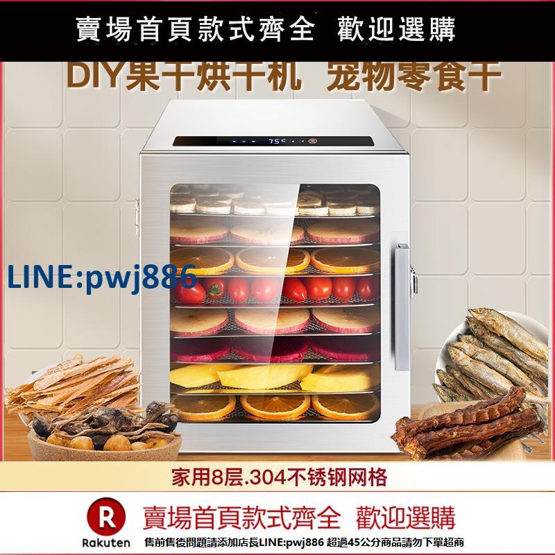 【超低價 臺灣公司】Septree果蔬烘乾機食品家用小型寵物零食雞胸肉風幹機食物乾果機【注意！下單滿299出貨】