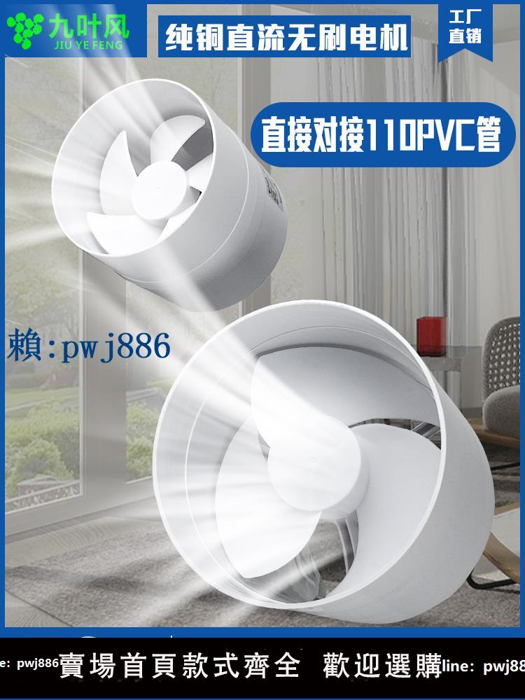 【可打統編 超低價】110pvc排風扇管道抽風機衛生間換氣扇靜音排氣扇外接160PVC抽風機