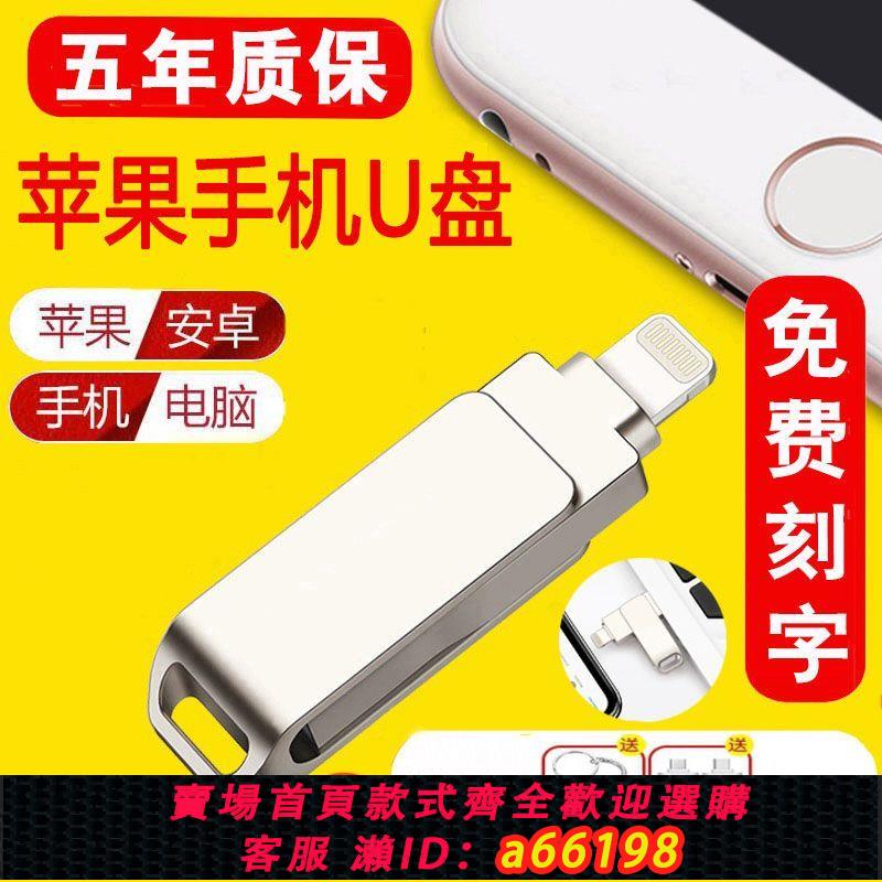 【臺灣公司 可開發票】U盤手機電腦兩用128G蘋果安卓華為type-c四合一3.0高速大容量通用