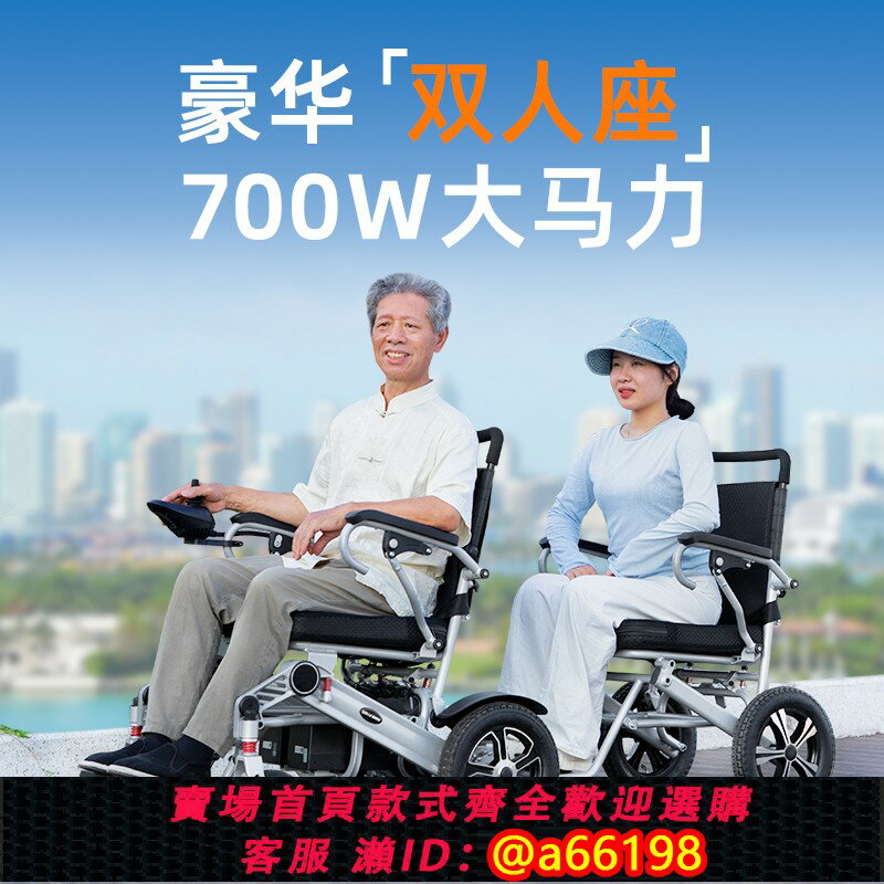 【臺灣公司 可開發票】【國家補貼】西德爾雙人電動輪椅智慧全自動可折疊700W老人代步車