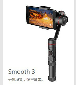 [滿3千,10%點數回饋]SMOOTH 3 穩定器