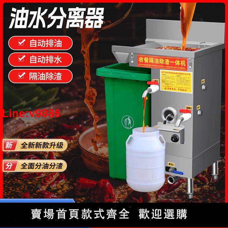 【臺灣公司 超低價】火鍋店油水分離器廚房餐飲專用商用幹濕分離隔油池帶加熱自動排水