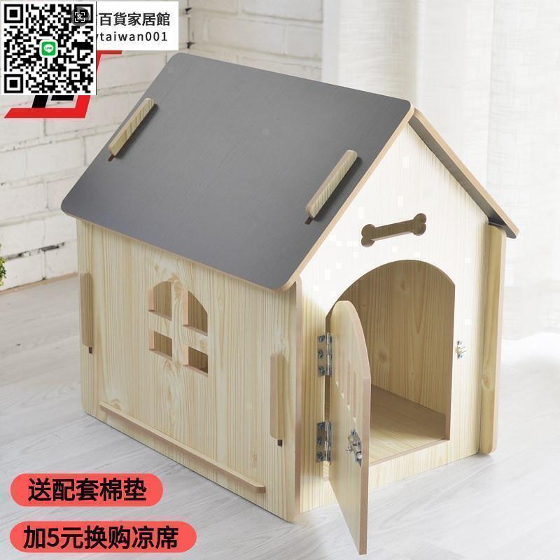 【千羽家居】廠家直銷 狗屋貓窩狗籠木質泰迪柯基狗房寵物狗窩中小型犬室內室外狗舍貓籠叮噹貓