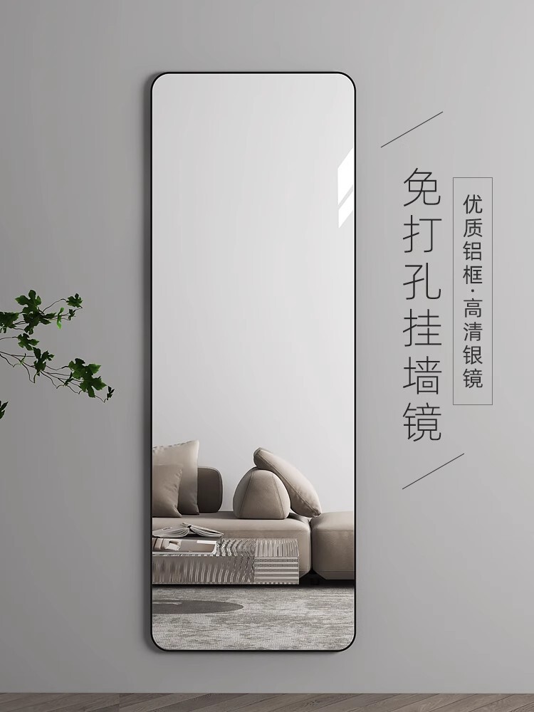 輕奢鏡子貼墻自粘穿衣鏡家用臥室掛墻全身鏡免打孔壁掛落地試衣鏡/全身鏡/穿衣鏡/試衣鏡/衣帽鏡/化妝鏡/大鏡子/鏡子