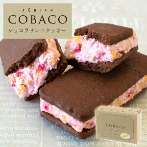 COBACO｜甘王草莓巧克力夾心餅 2個 | 日本必買 | 日本樂天熱銷