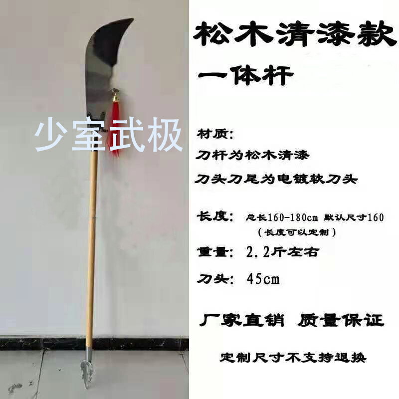 {可打統編 保固一年}關公刀關刀春秋大刀表演出青龍偃月刀武術鍛煉健身比賽木桿未開刃 0