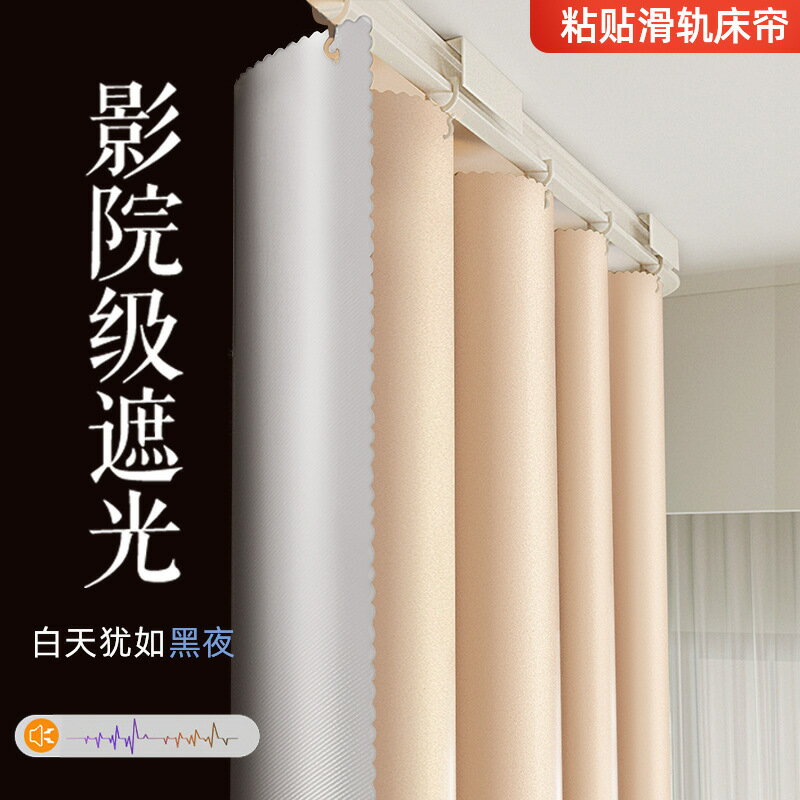上下鋪床簾 宿舍床簾 隱私床簾 防蚊床簾 u型雙滑軌貼上床幔 軌道床簾蚊帳一體式學生宿舍強遮光上鋪