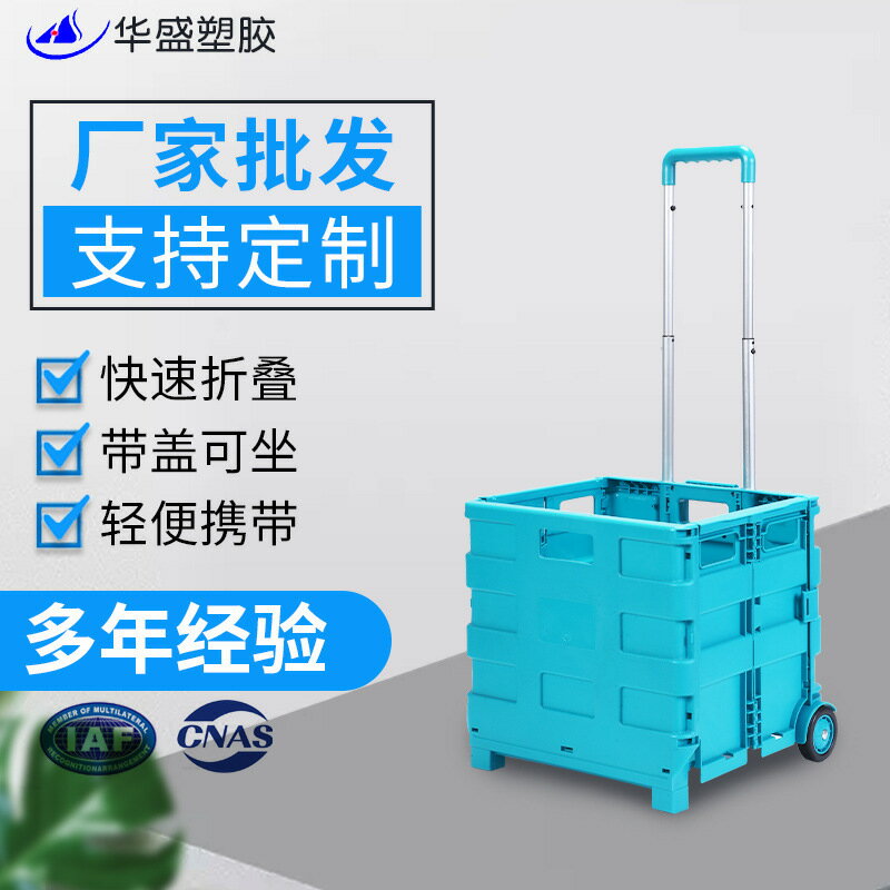 行動式手拉手推摺疊購物車圓管拉桿兩輪摺疊購物車塑膠摺疊購物箱ph6071