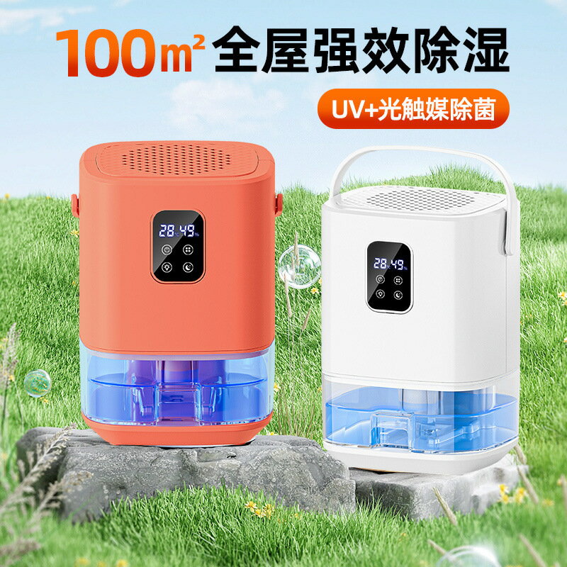 除濕機家用除潮除濕器吸濕室內用除潮除濕地下抽濕機空氣宿舍臥室【北歐家居生活】