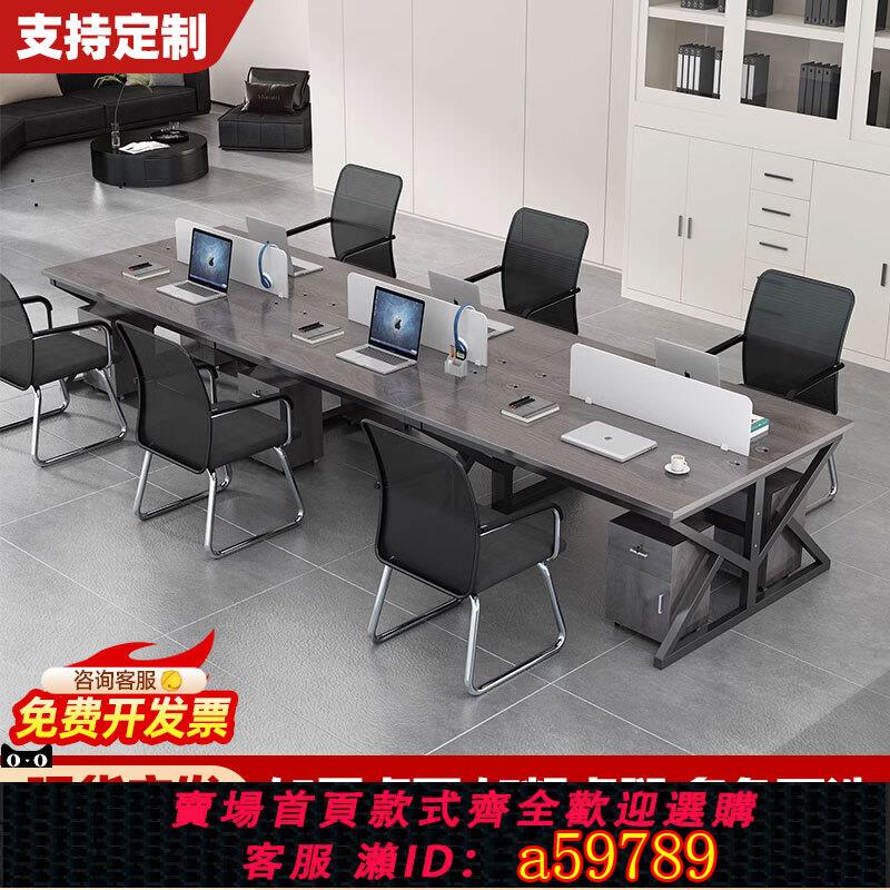 【臺灣公司 可打統編】職員辦公桌椅組合4四6六人位辦公室傢俱電腦桌卡座現代簡約員工位