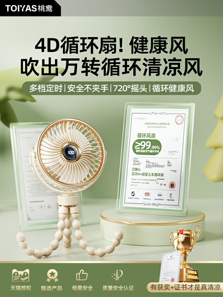 嬰兒車小風扇八爪魚專用寶寶小型便捷式隨身迷你宿舍手推遛娃神器BB兒童可夾防夾手用外出夾式學生電靜音1780