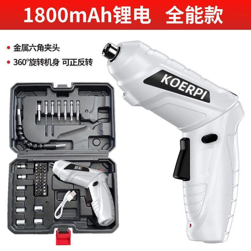 【現貨】電動螺絲刀小電鉆迷你打孔工具套裝家用多功能充電式小型電起子槍【北歐居家生活】