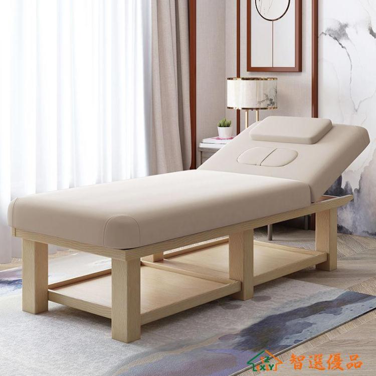 美容床 實木美容床美容院專用高檔多功能帶洞按摩床美體按摩床推拿床