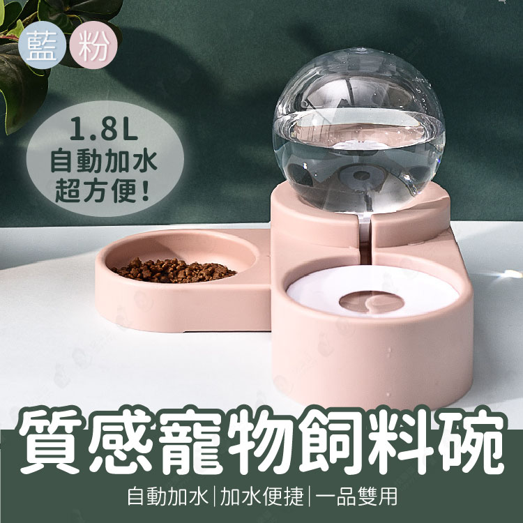 【自動補水】寵物飲水機 魔幻泡泡寵物飼料碗 狗碗 貓碗 寵物碗  自動補水 自由擺放 防打翻-藍/粉  【AAA6374】