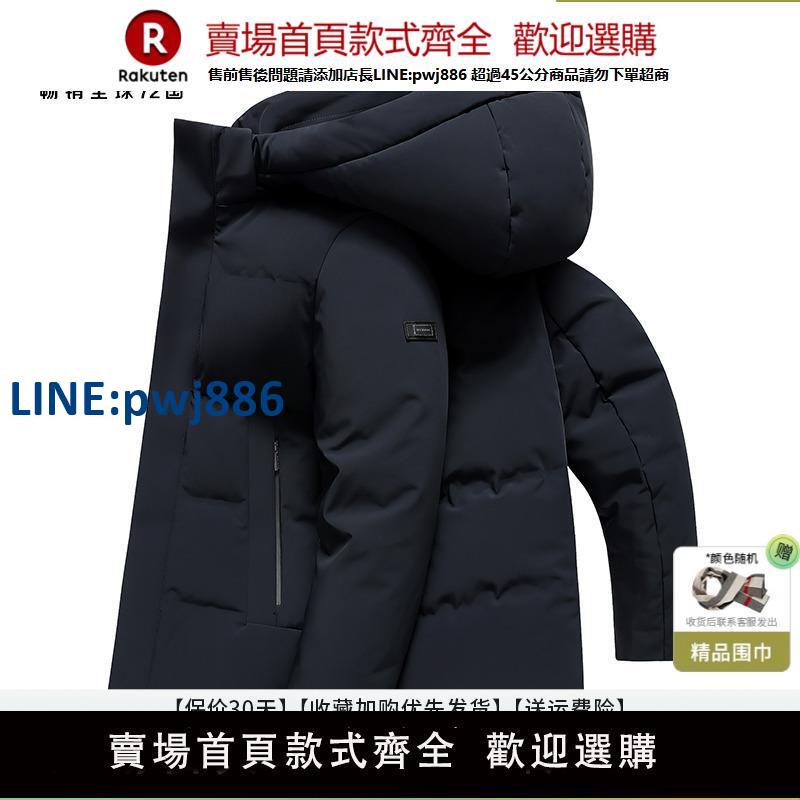 【高品質超低價】波司登2024冬新款商務可脫卸帽男中長款鵝絨加厚羽絨服B40144113