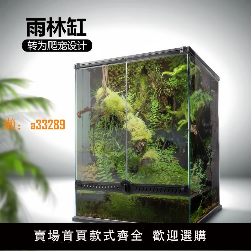 【保固兩年】nomo諾摩爬寵雨林缸玻璃飼養箱角蛙蜥蜴箱守宮陸龜箱爬蟲缸生態缸