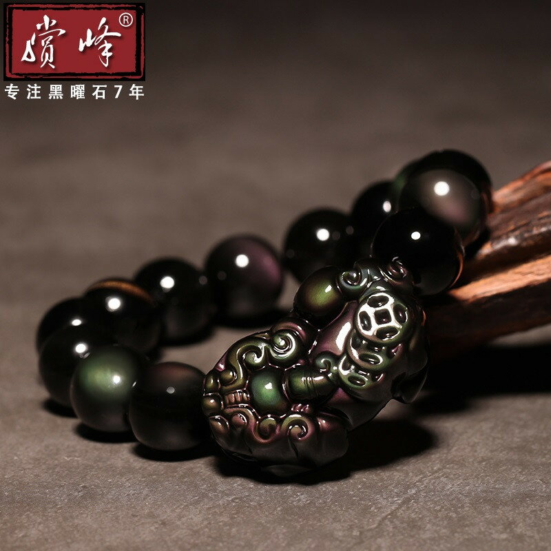 彩虹眼黑曜石貔貅手鏈男女招財佛珠貔恘手串轉運皮丘情侶飾品禮物