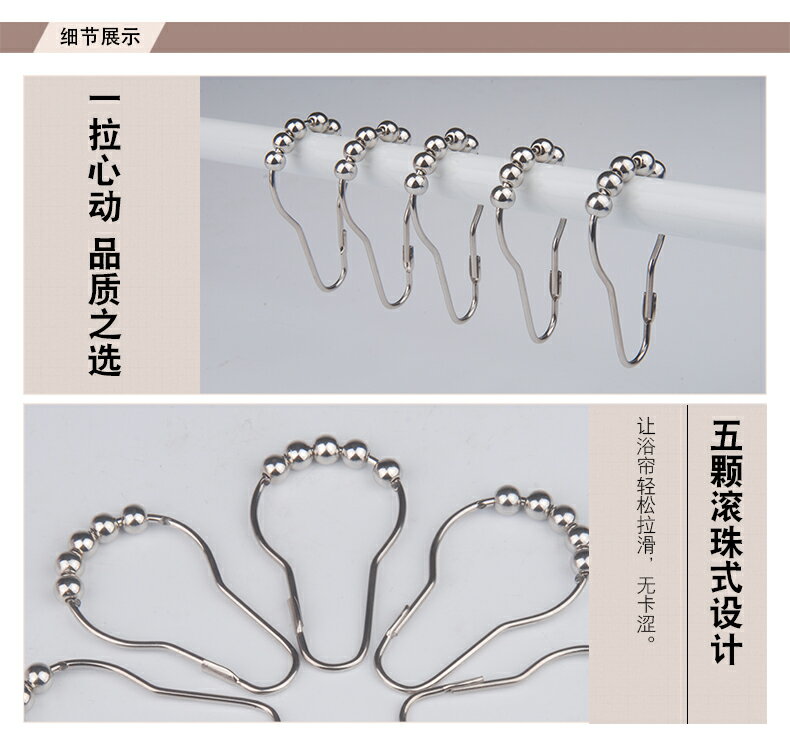 未來式衛生間滾珠浴簾掛鉤環不銹鋼葫蘆五銖大號浴簾掛鉤 6