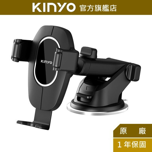 【KINYO】伸縮式吸盤手機架 (CH) 汽車手機支架 360度旋轉 導航架 車用手機架 可黏貼玻璃 檯面