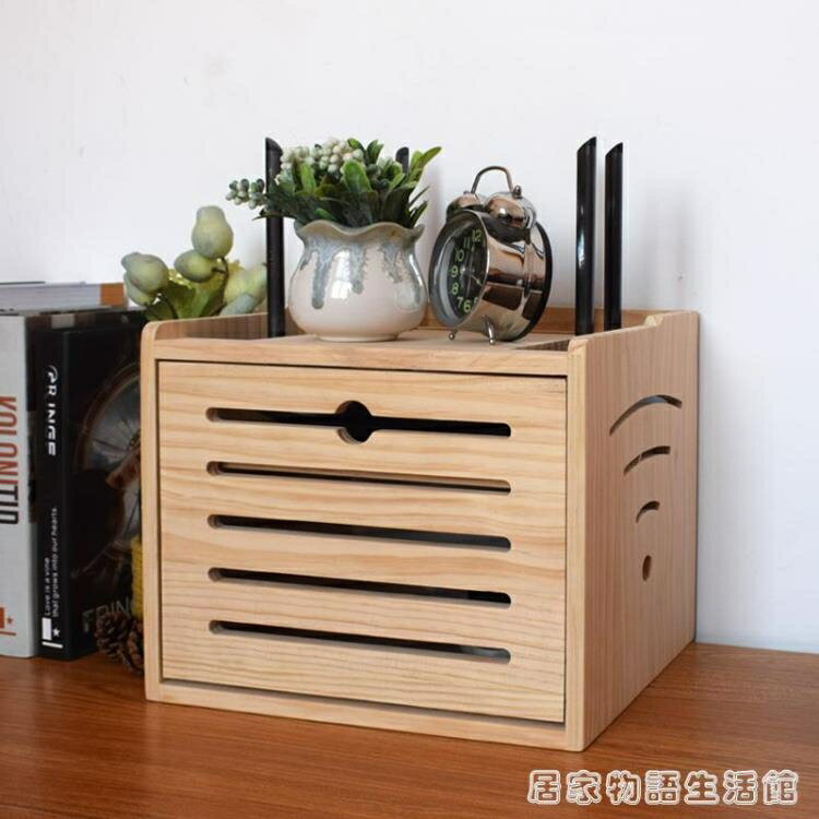 路由器收納盒實木插排插座電源線收納箱無線wifi光貓機頂盒置物架 99購物節