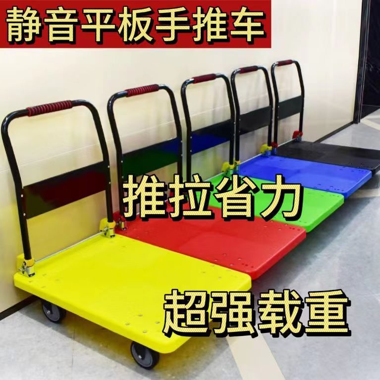快速出貨 公司貨 手推車拉貨平板車折疊小推車家用搬運車拖車快遞購物車加厚手拖車
