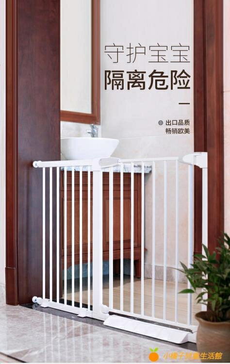 嬰兒樓梯口護欄兒童安全門圍欄免打孔柵欄防護欄桿寵物狗隔離門欄 雙11全館免運