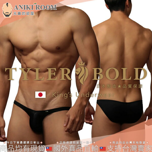 日本 TYLER BOLD 泰勒寶 男性性感極限低腰3D三角囊袋比基尼三角褲 光澤黑 Delico 3D Super Bikinis Underwear 日本 TYLERBOLD 授權臺灣區正版經銷代理 內褲累積購買10件免費任選送1件 內褲集點卡上市活動熱烈起跑