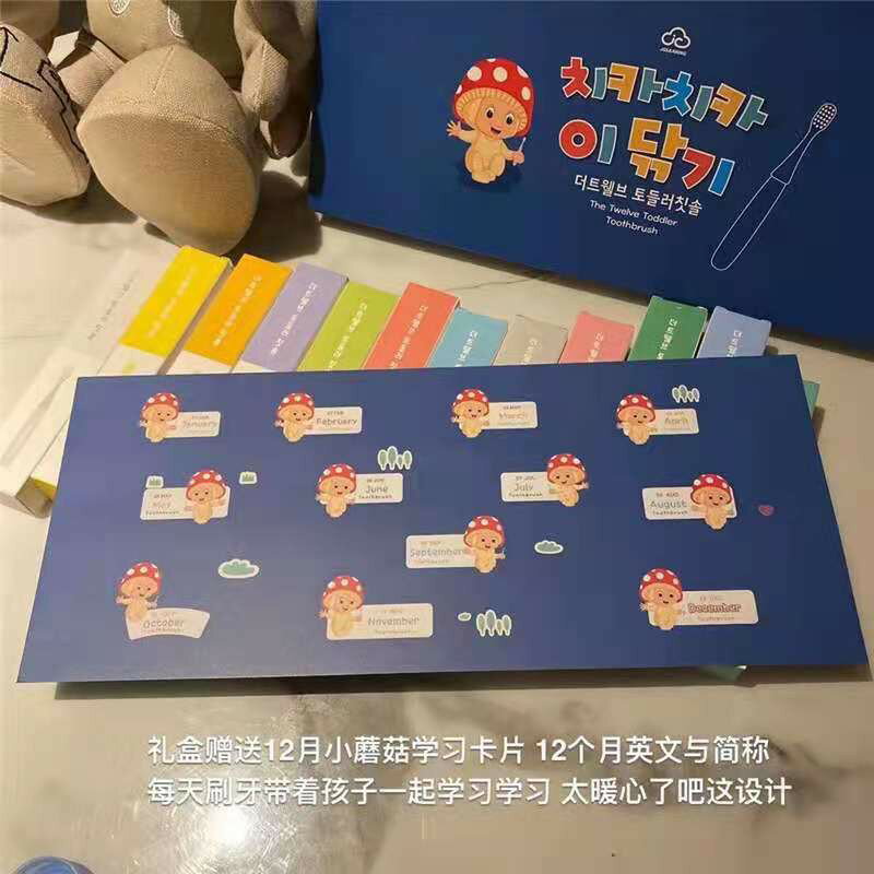 【最低價】超可愛磨菇兒童牙刷 12月份牙刷 嬰幼兒牙刷 小蘑菇月份牙刷  兒童牙刷 蘑菇牙刷 寶寶牙刷 5