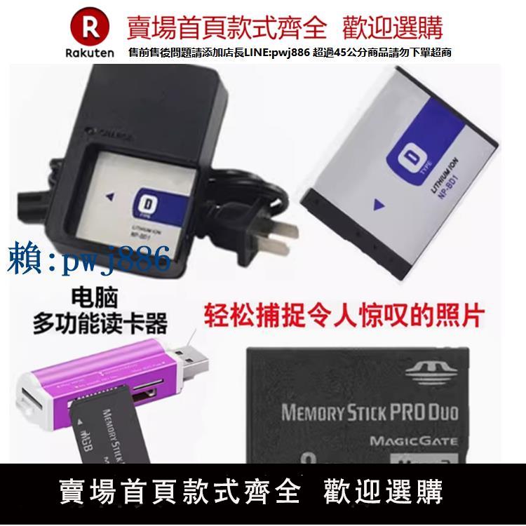 【可打統編 超低價】適用 索尼DSC-T700 T900 T2 T90 T300照相機電池+充電器+8G內存卡