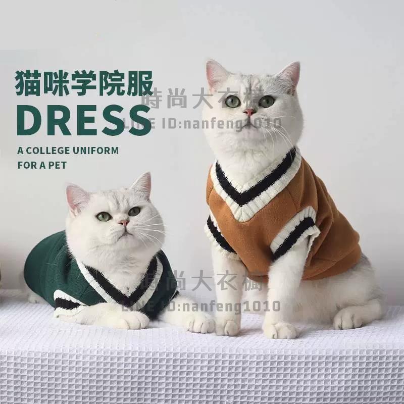 寵物衣服秋冬貓咪過年保暖加厚小型犬寵物狗狗衣服新年幼貓防掉毛【時尚大衣櫥】