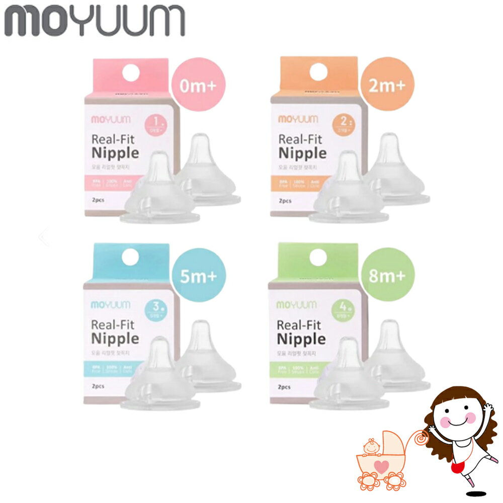 【韓國 Moyuum 】仿母乳型替換奶嘴(2入) 多款可選 | 寶貝俏媽咪
