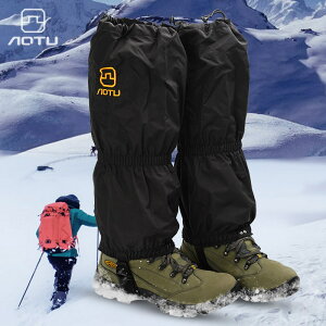 戶外防雪鞋套登山徒步裝備防風雪保暖男女兒童加長加絨護腿套腳套