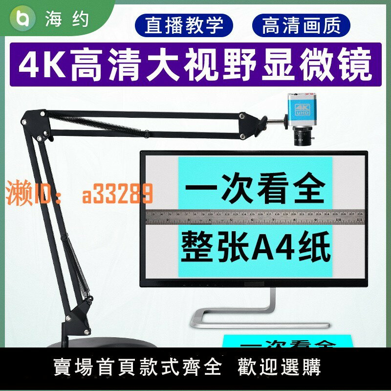 【可開發票】HAYEAR/海約 4K HDMI高畫質工業電子顯微鏡廣角鏡頭直播教學大視野範圍大景深專業CCD相機產品檢測影片放大鏡