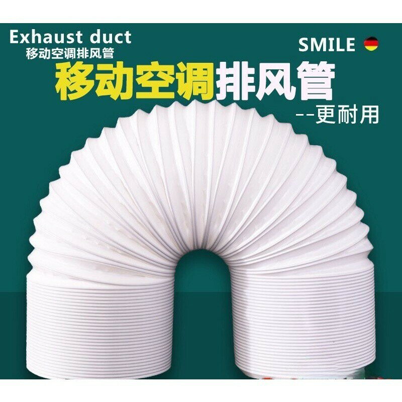 移動空調排風管 排氣管 伸縮管 延長管 鋼絲排熱管 加長管15cm13cm通用