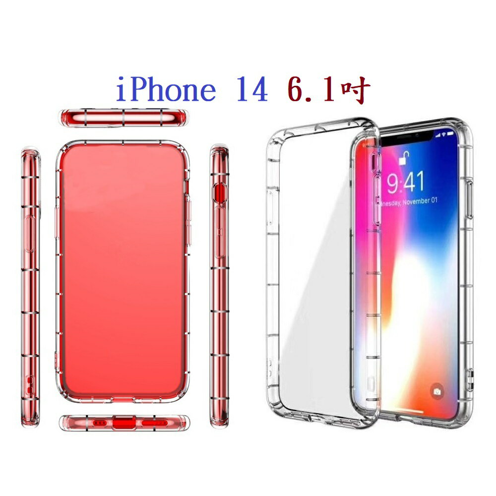 【透明空壓殼】iPhone 14 6.1吋 防摔 氣囊 輕薄 保護殼 手機殼 背蓋 軟殼