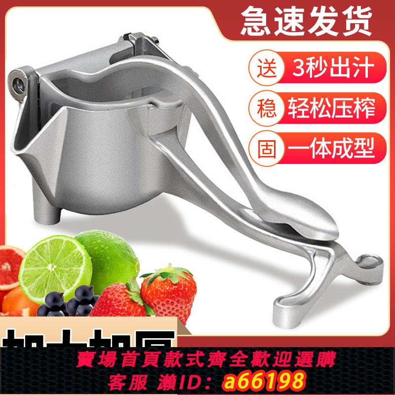 【臺灣公司 可開發票】手動榨汁器家用水果壓汁器檸檬夾甘蔗壓渣汁分離多功能手壓榨汁機