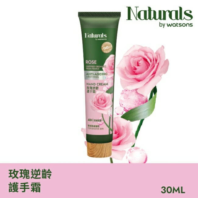 Naturals 玫瑰逆齡護手霜30ml