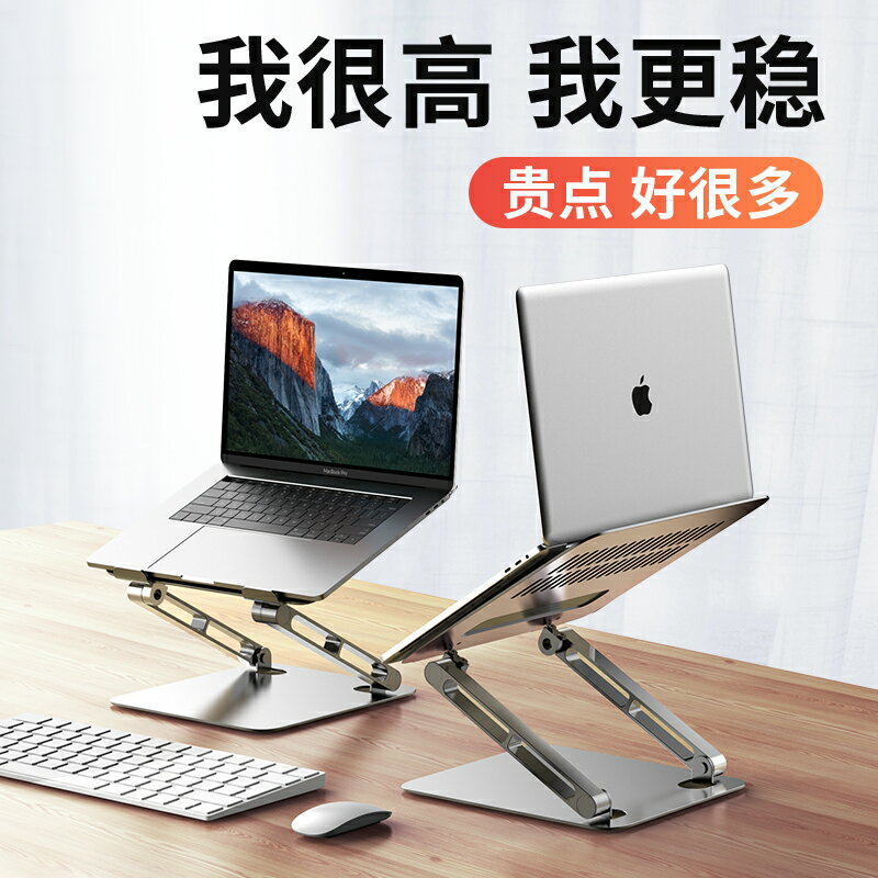 嘉華彩 筆記本電腦支架桌面增高架鋁合金托架懸空可升降手提便攜抬高mac架子macbook遊戲本散熱底座Pro升高